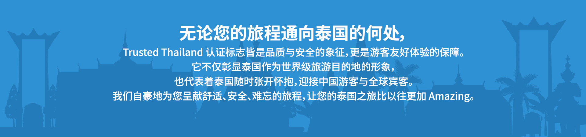 Section Two Image Desktop