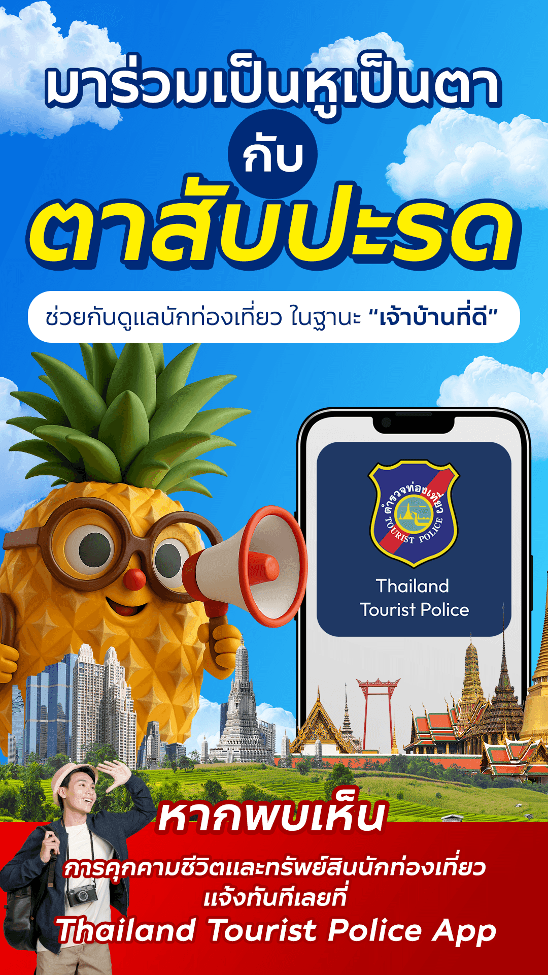 Voting Activity Banner