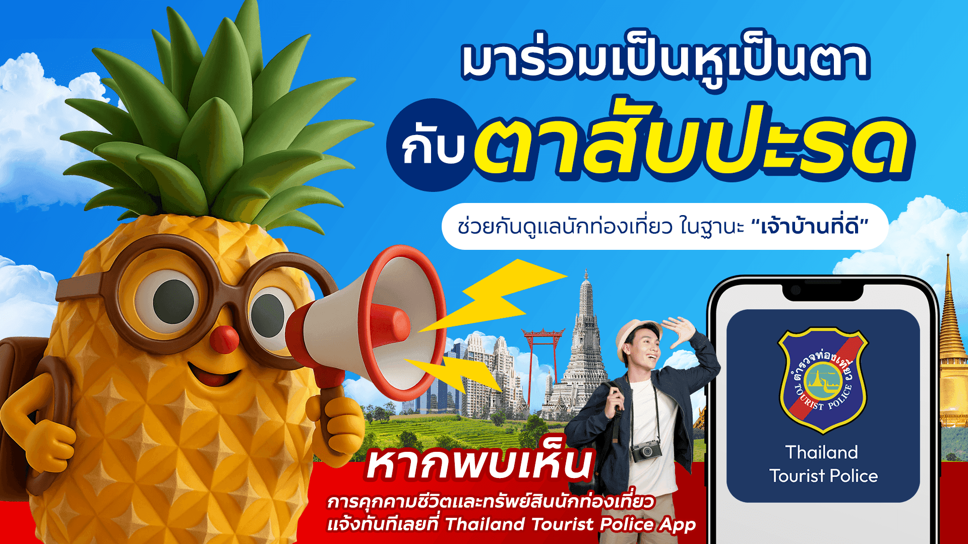 Voting Activity Banner