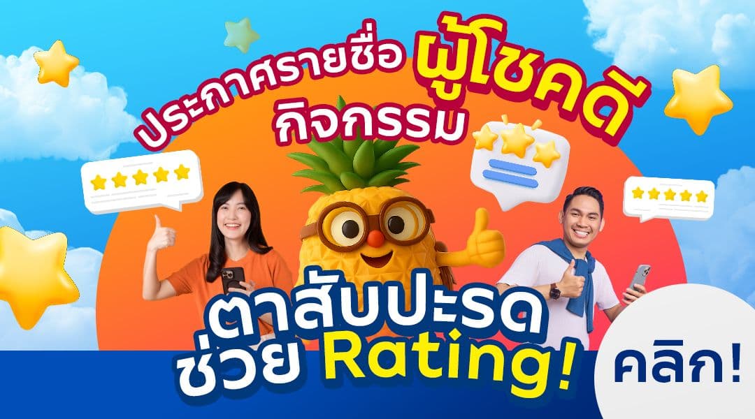 Safe Travel Stamp - Click to join voting activity